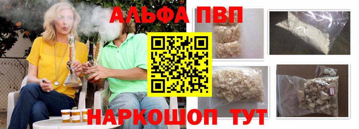 A PVP  A PVP СК  Вход с VPN  APVP крисы CK  цена наркотик  Лабинск 