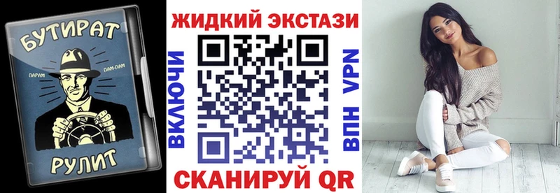 Бутират буратино  Лабинск 