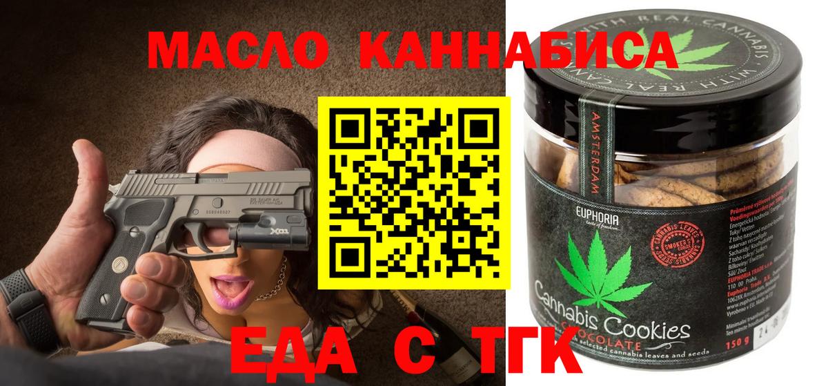 Cannafood марихуана Лабинск