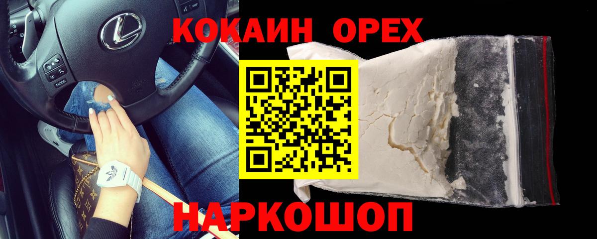 COCAIN FishScale Лабинск