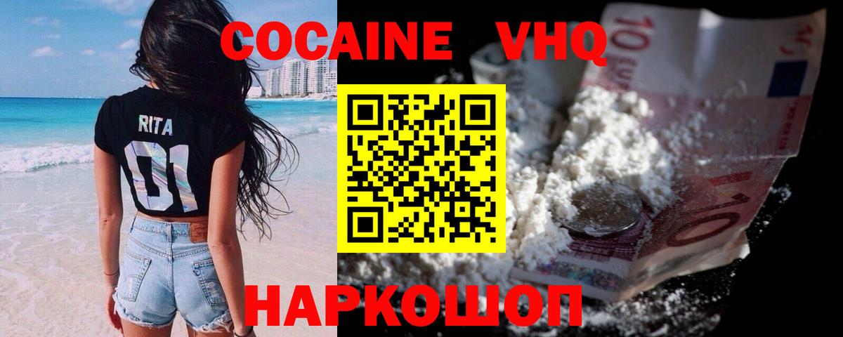 Лабинск  Кокаин Боливия  Вход с VPN 