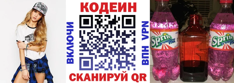 Codein напиток Lean (лин)  где можно купить наркотик  Лабинск 