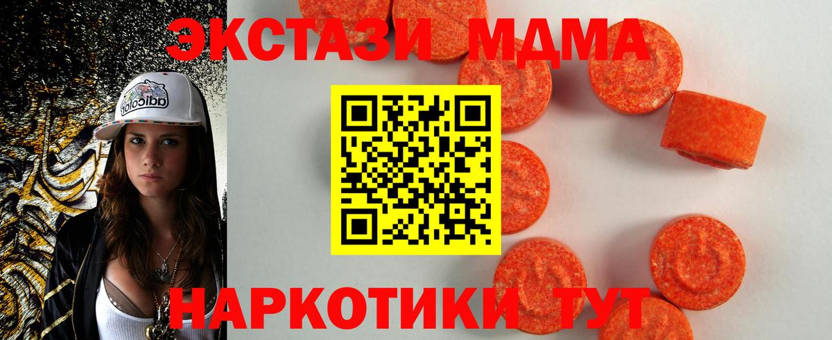 Экстази mix Лабинск