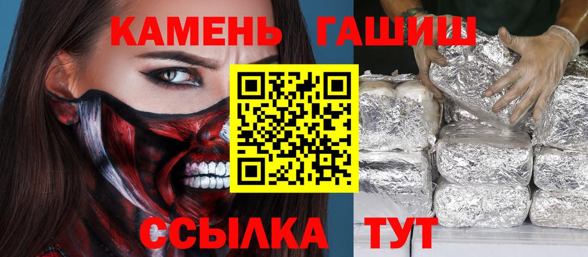 ГАШ  Вход с VPN  купить  цена  ГАШ Изолятор  ГАШИШ Ice-O-Lator  Лабинск 
