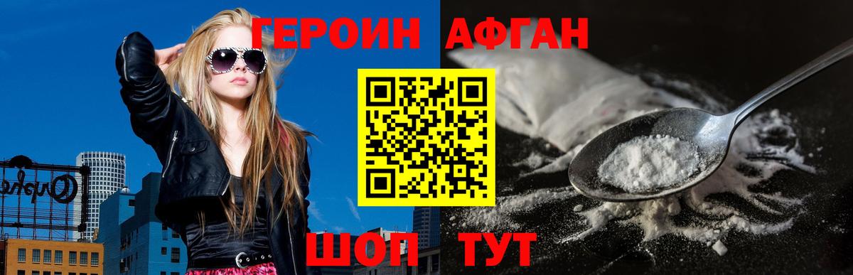 ГЕРОИН  ГЕРОИН гречка  Вход с VPN  Лабинск 