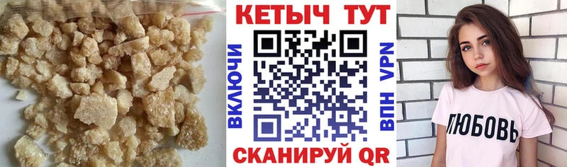 Кетамин VHQ  Лабинск 