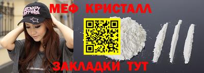 мет Жуковский