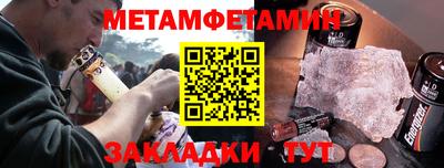 мет Жуковский