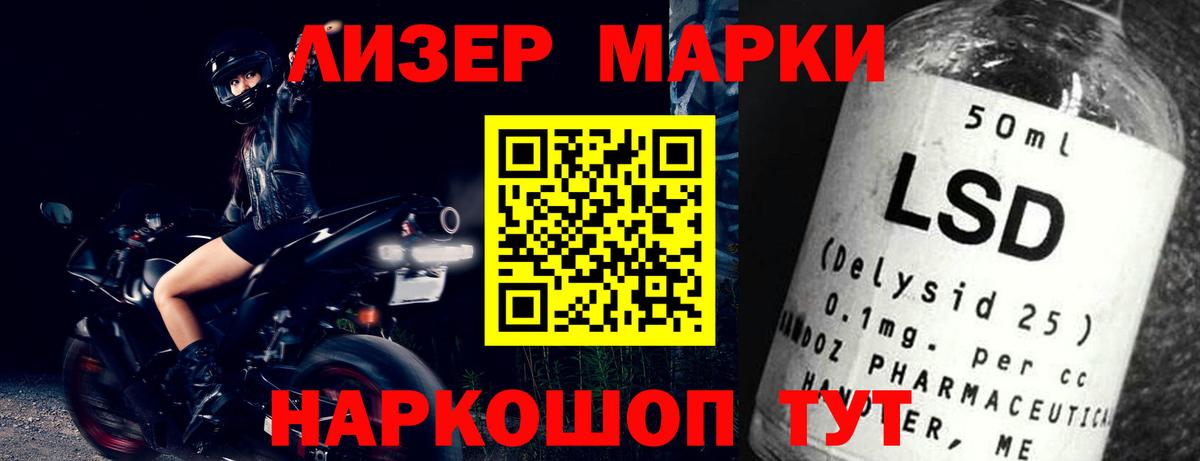 ЛСД экстази кислота  Лсд 25 экстази кислота  Вход с VPN  Лабинск 