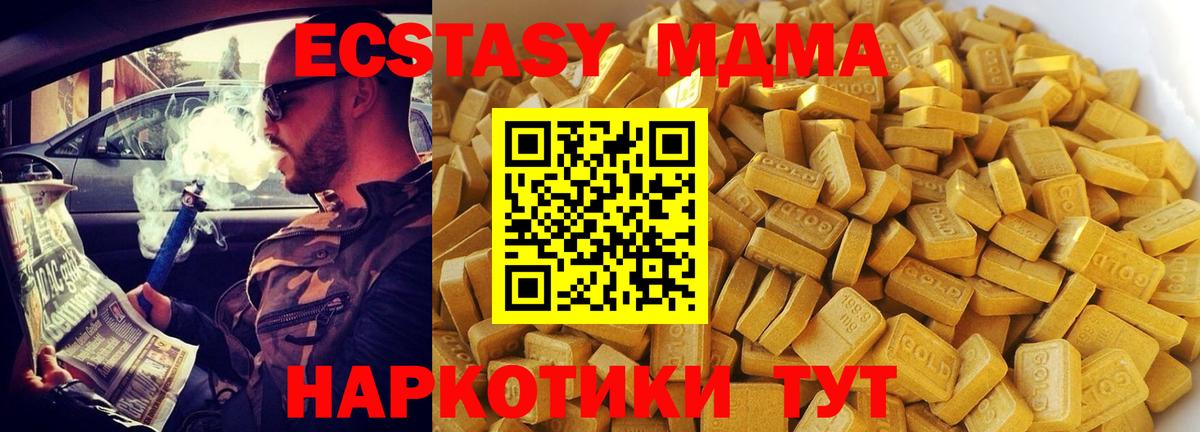 MDMA Molly  MDMA Molly  Вход с VPN  Лабинск 