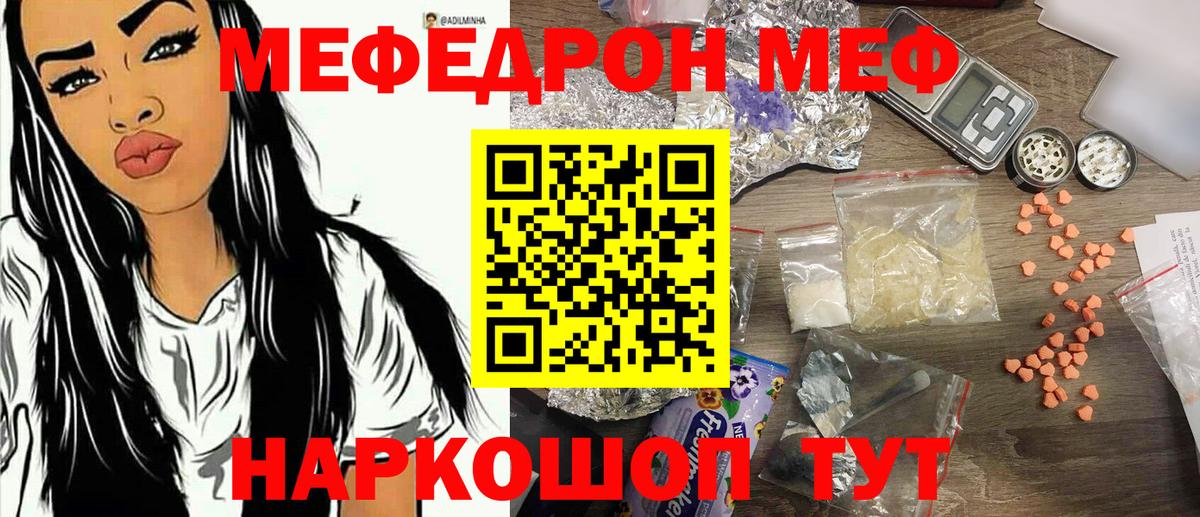 МЯУ-МЯУ  Вход с VPN  Лабинск  МЕФ  МЯУ-МЯУ mephedrone 