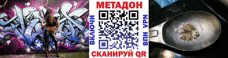 МЕТАДОН белоснежный  Лабинск 