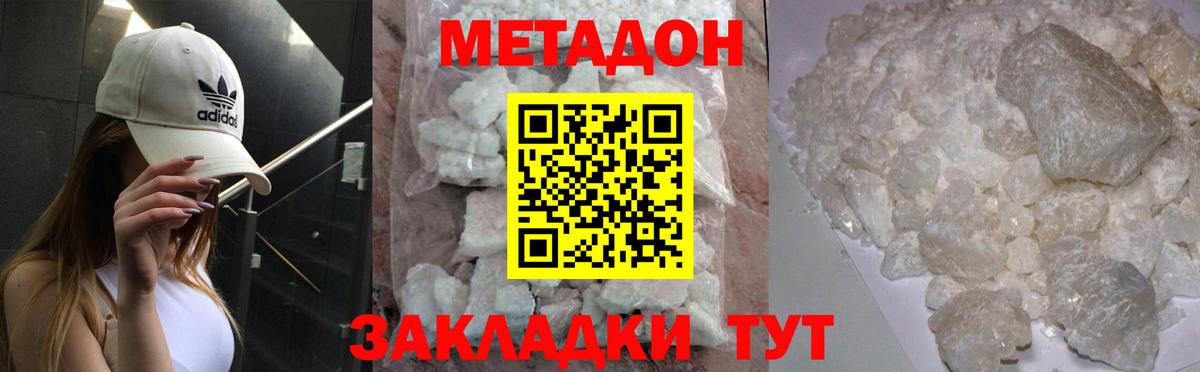 Лабинск  МЕТАДОН мёд  Вход с VPN  МЕТАДОН мёд 