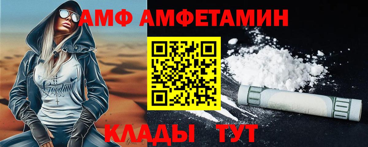 Лабинск  Первитин мет  Первитин мет  Вход с VPN 