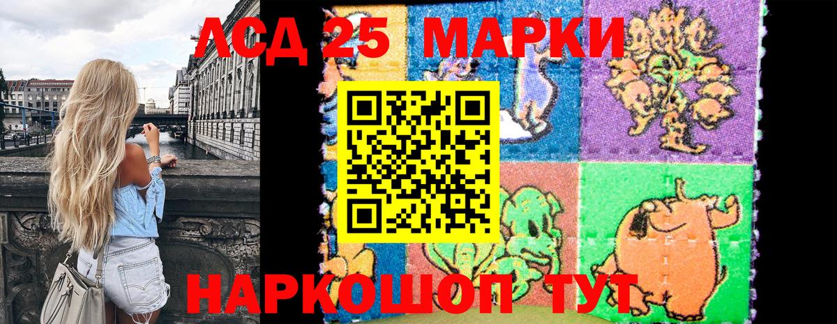 Марки 25I-NBOMe 1500мкг Лабинск
